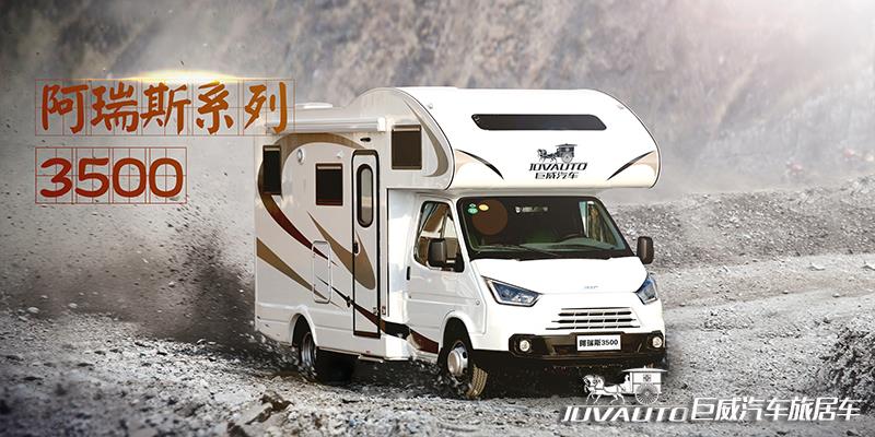 炎炎夏日依然挡不住的是来巨威房车的热情