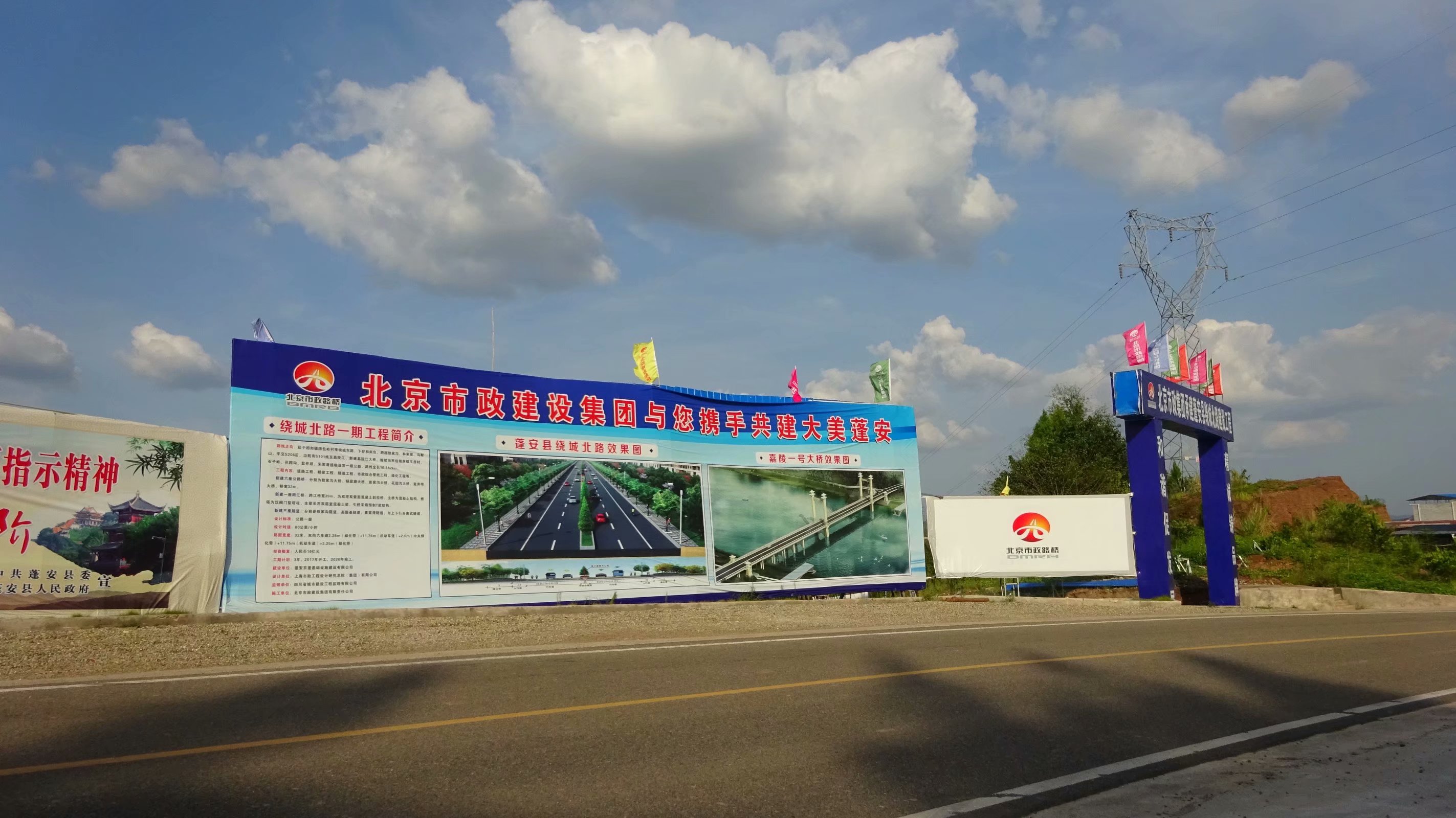 蓬安绕城北路建设场地一观