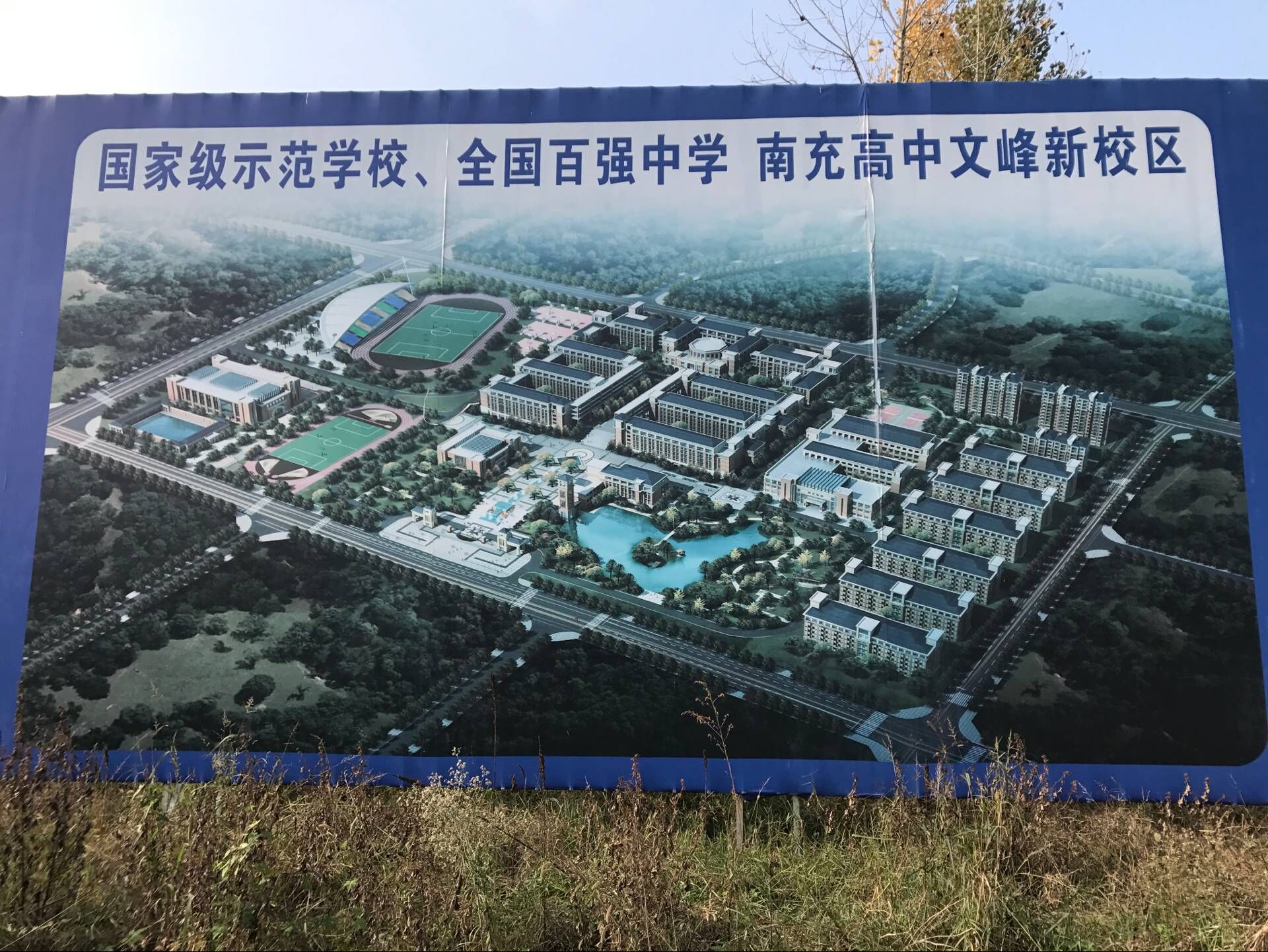 南高要建高坪校区和北部新城校区已经公布 文峰校区的