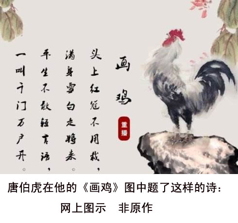 中国画的诗情画意 增订版 唐伯虎在他的《画鸡》图中题了这样的诗"