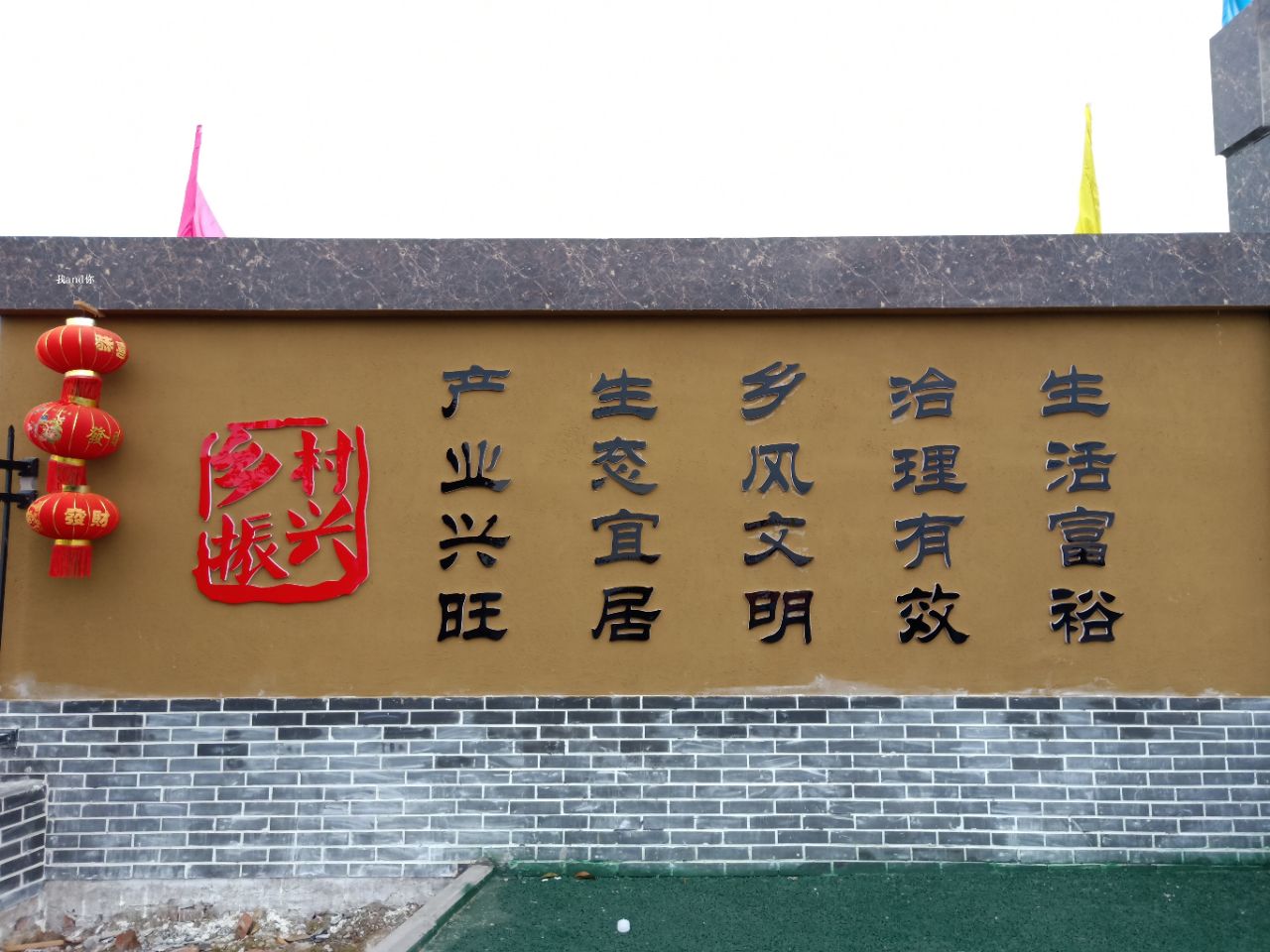 美丽的营山新农村——新店镇铧镆村(村委会)