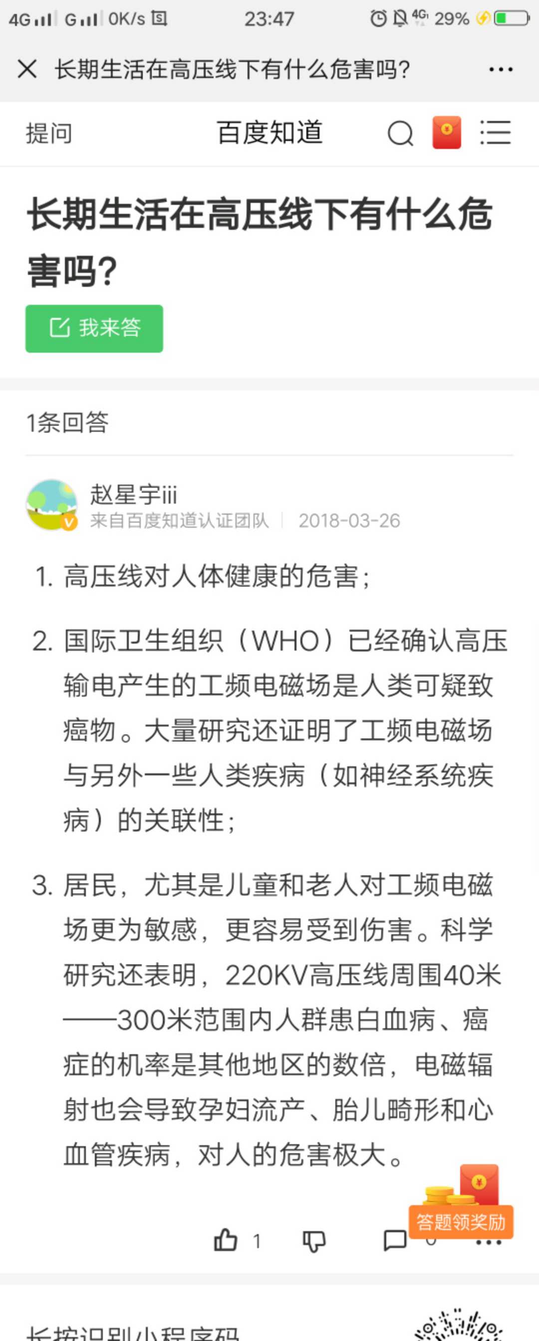 蓬安县三坝乡乡长段剑波践踏法律尊严,为所欲为!