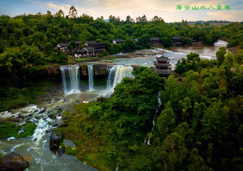 广安万春桥瀑布是真的漂亮,不论何时,象是上天遗留在广安区的一块瑰宝