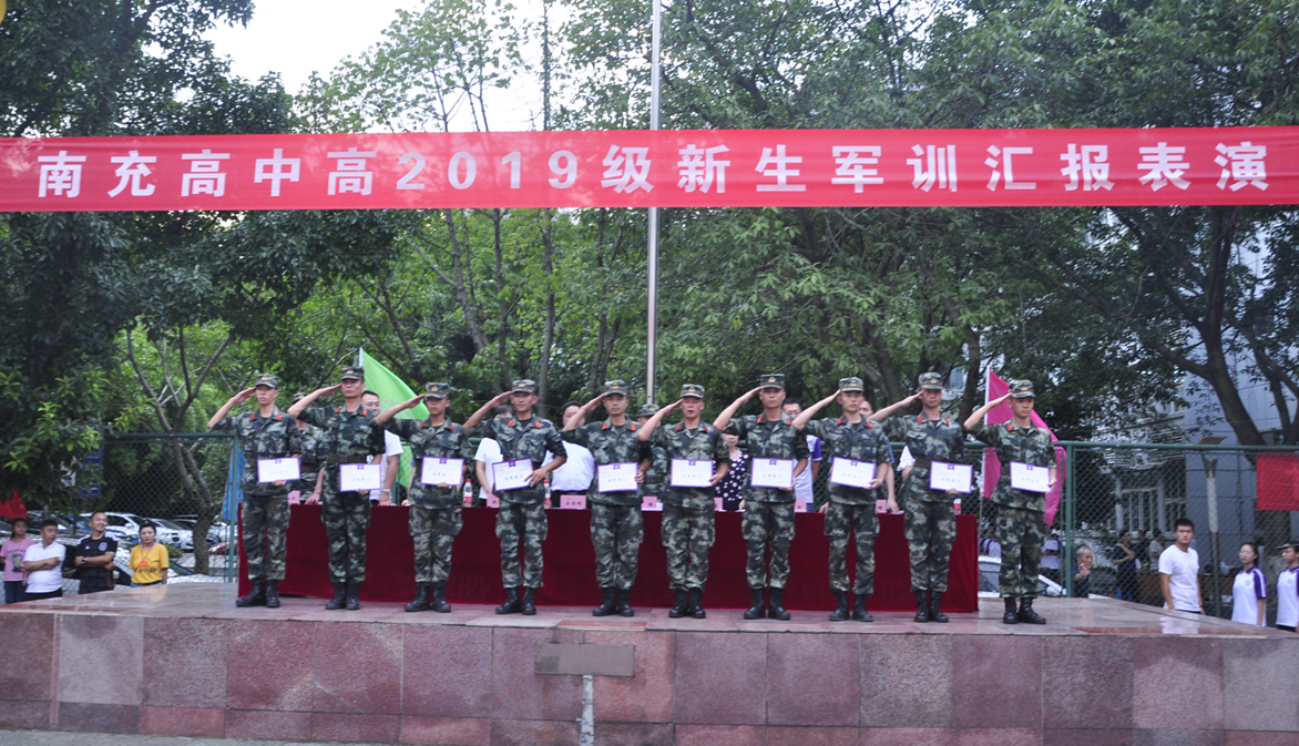 南充高中高2019级新生军训汇报表演今天下午在顺庆校区举行