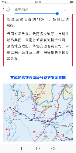 宜宾至西昌至攀枝花至昆明高铁! 云南段通过评审,从攀枝花引出!