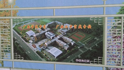 广安二中官盛分校原方坪小学