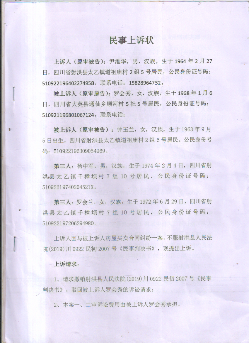 四川中益司法鉴定中心以假乱真谁来管