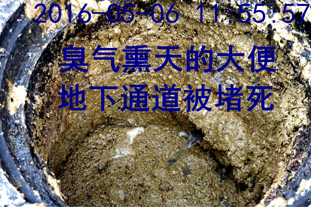 五星花园人行道,地面修建厕所管道,臭水臭气泄漏,市民苦不堪言!