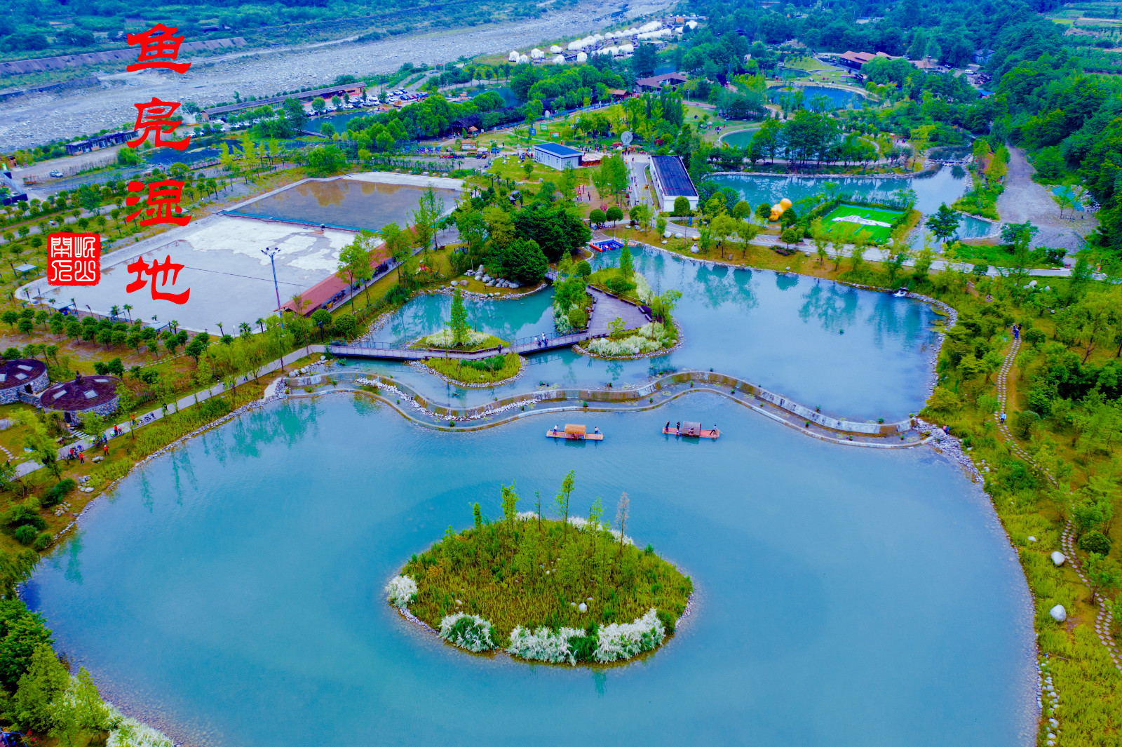 游彭州鱼凫湿地公园