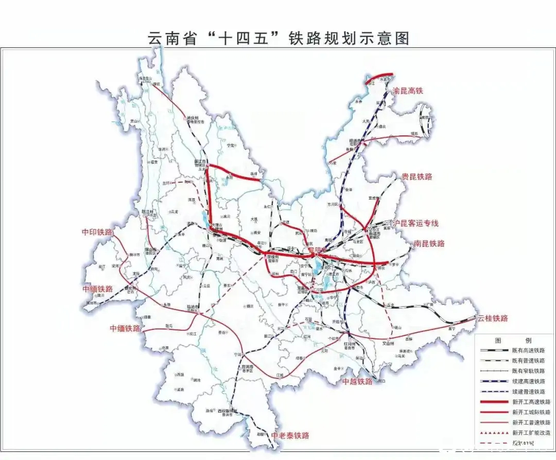 云南十四五铁路规划