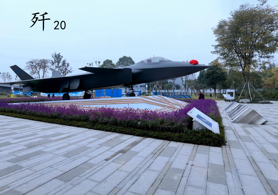 成飞公园中国园林式战斗机博物馆