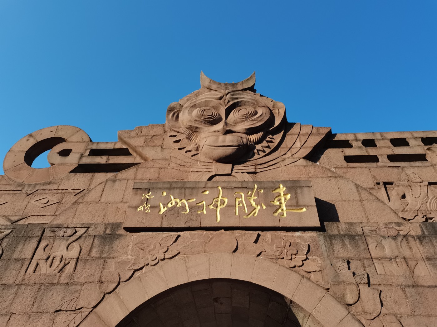 连云港旅游-花果山-都江堰论坛-麻辣社区 四川第一网络社区 你的言论