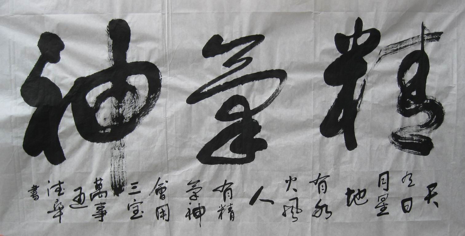 »鷨Chinese Calligraphy13891039188  (21).jpg
