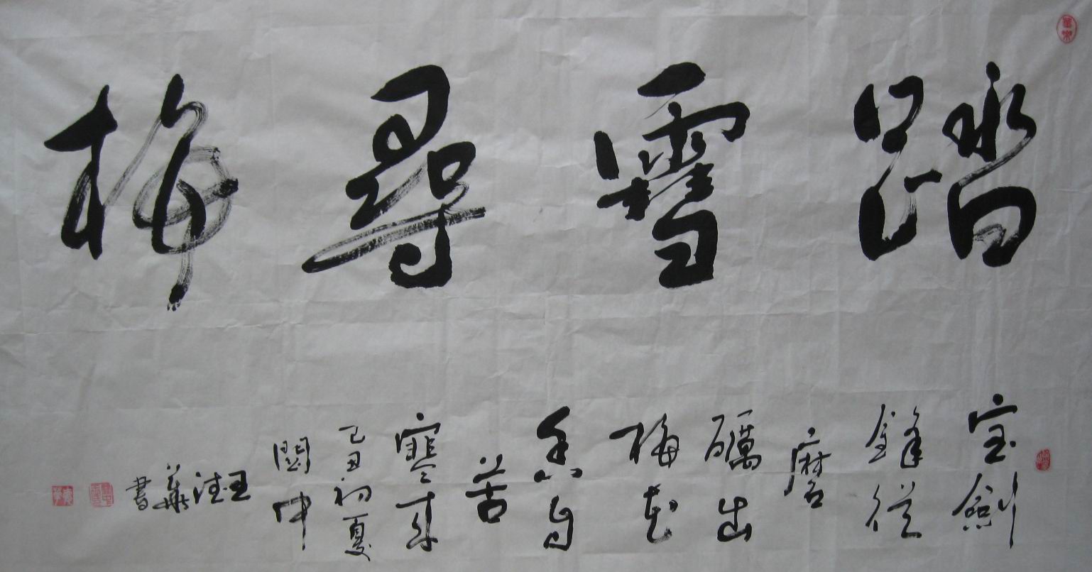 »鷨Chinese Calligraphy13891039188  (22).jpg
