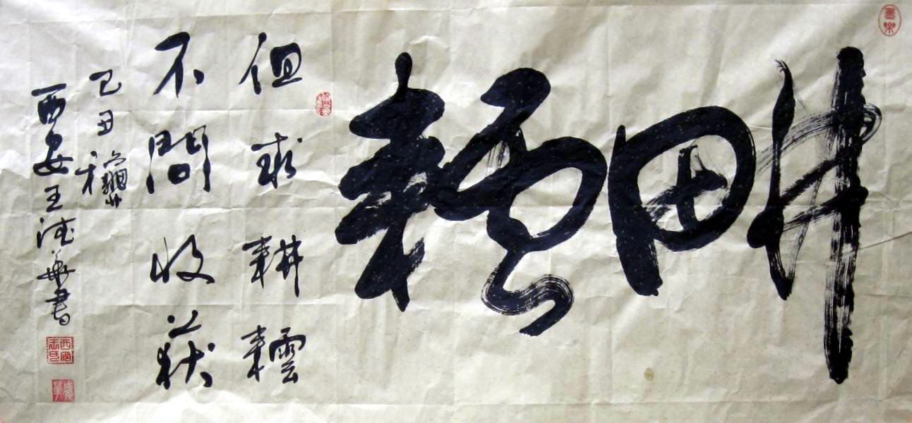 »鷨Chinese Calligraphy13891039188  (40).jpg