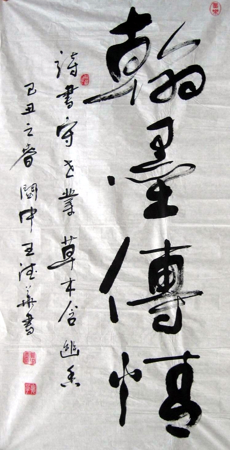»鷨Chinese Calligraphy13891039188  (31).jpg