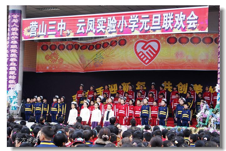 【视频 图片】营山三中.云凤小学元旦联欢花絮