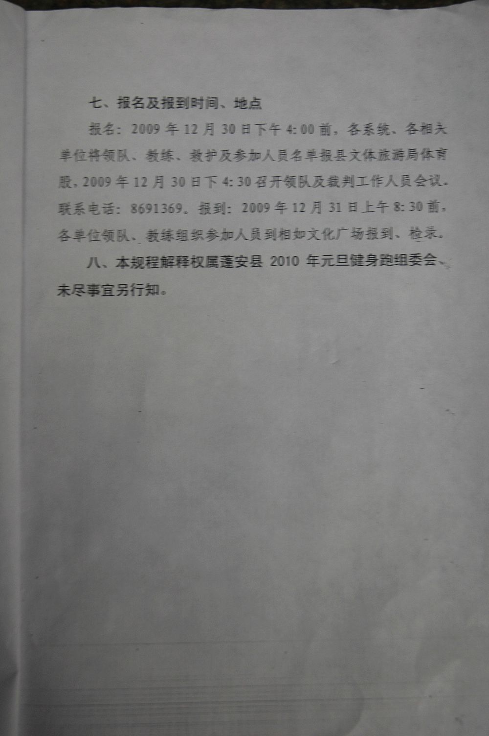 2010Ԫ 039.jpg