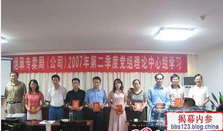 广西来宾市<em>烟草</em>局<em>局长</em>韩峰的<em>日记</em> 6名<em>女主角</em>曝