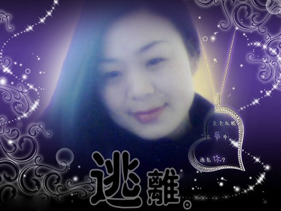 <em>80后离异女</em>,岁月吹人老,想有个温馨的家,非诚勿
