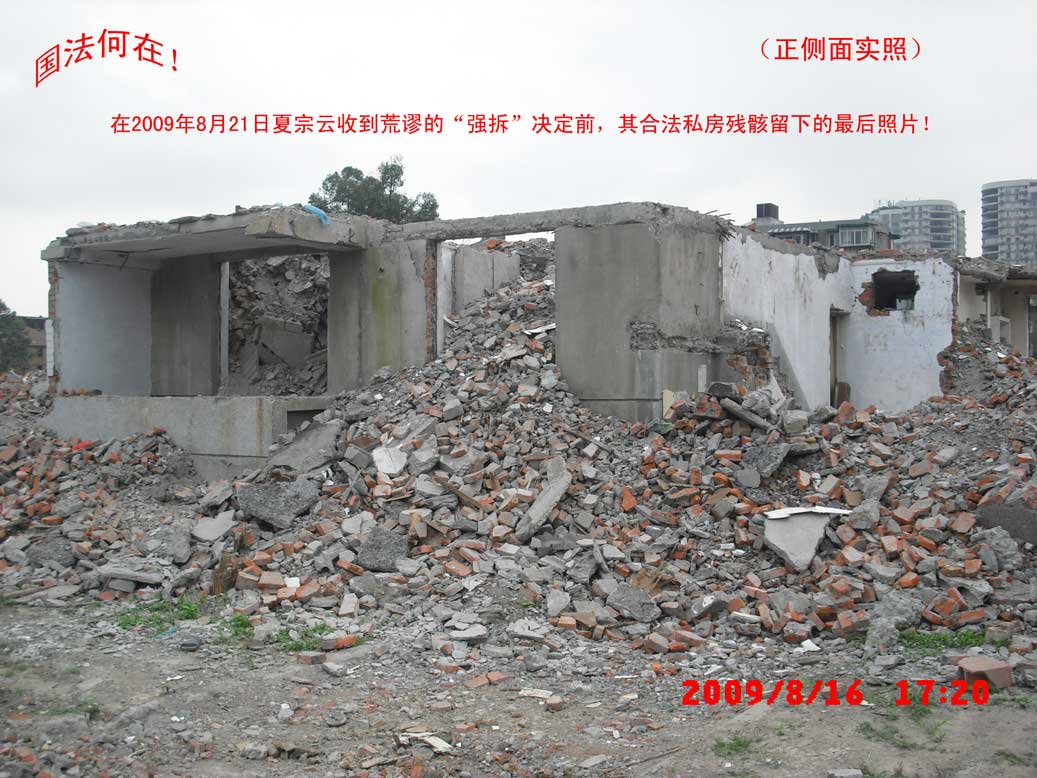 2009.8.16.jpg
