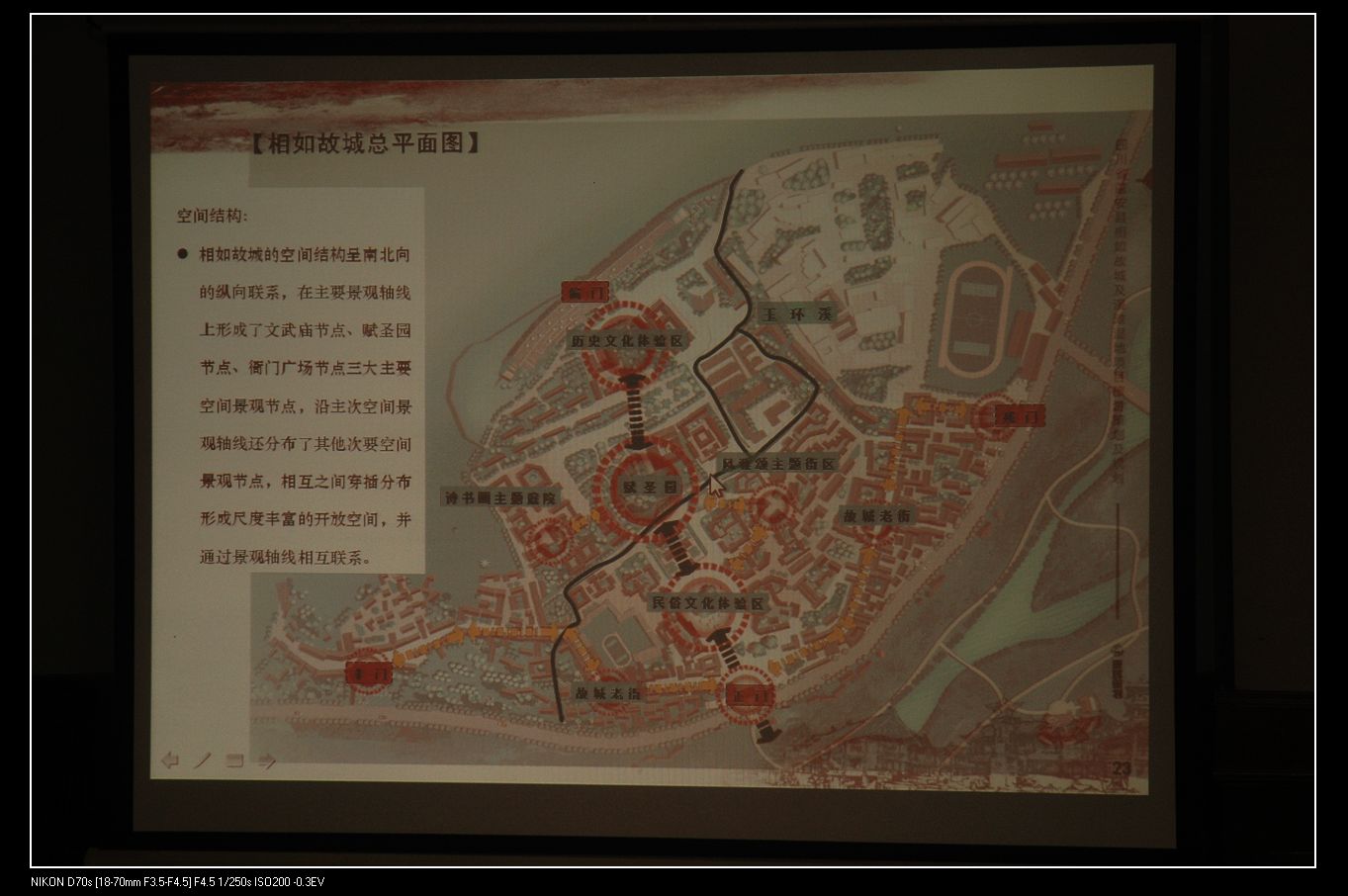2010526˾ʳǲ߻滮 054.jpg