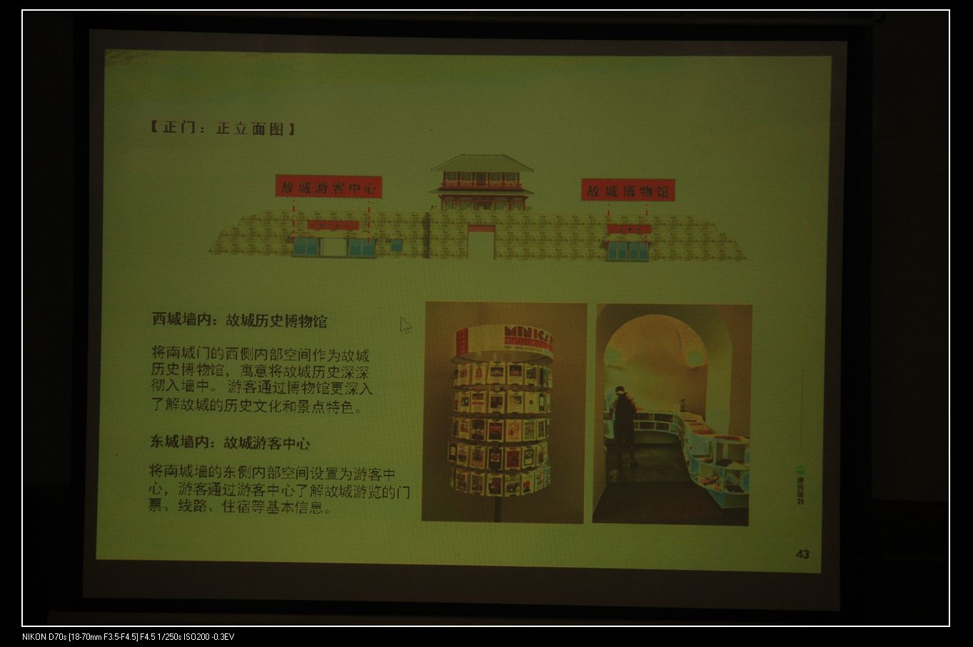 2010526˾ʳǲ߻滮 054.jpg