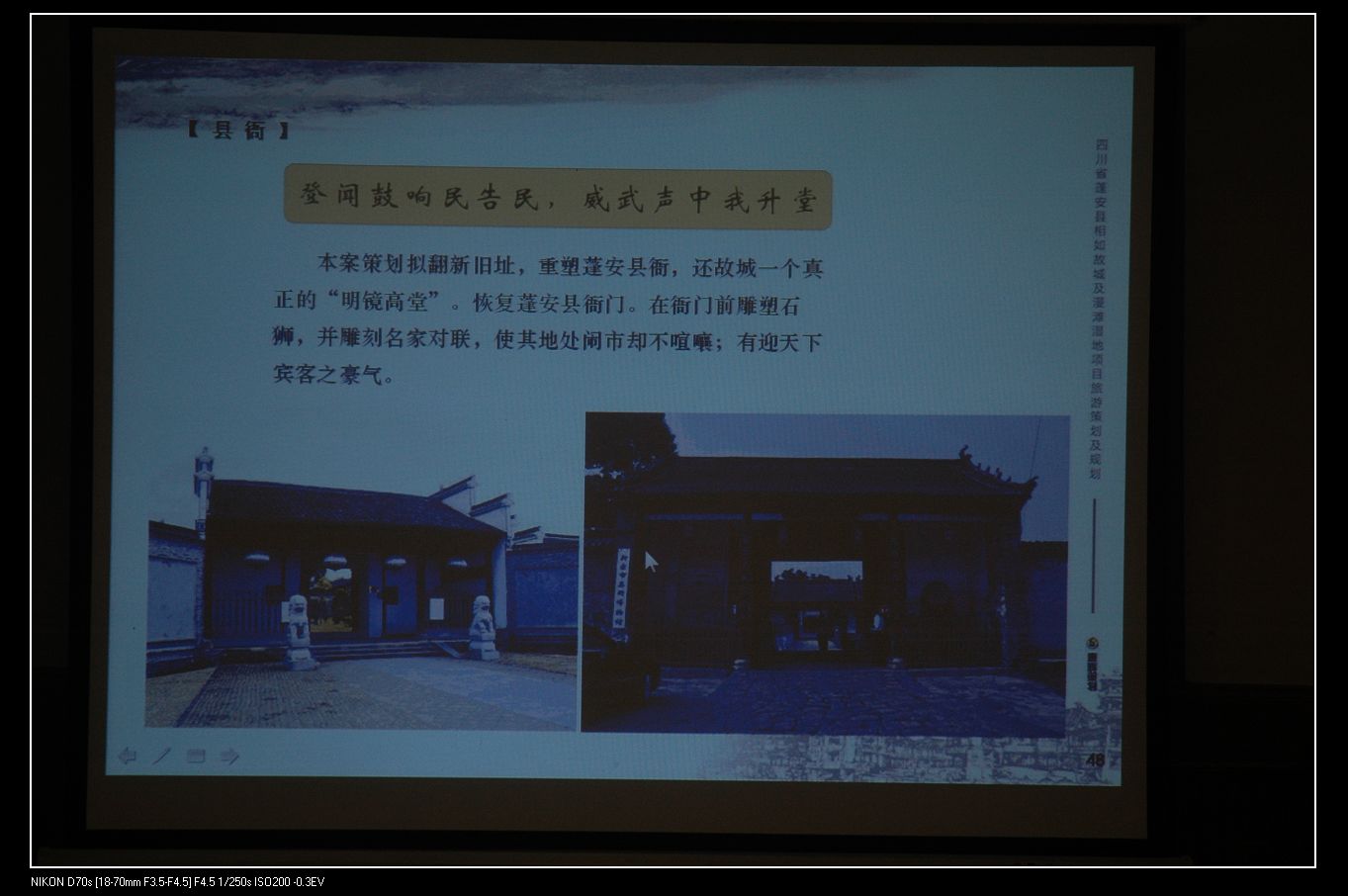 2010526˾ʳǲ߻滮 054.jpg