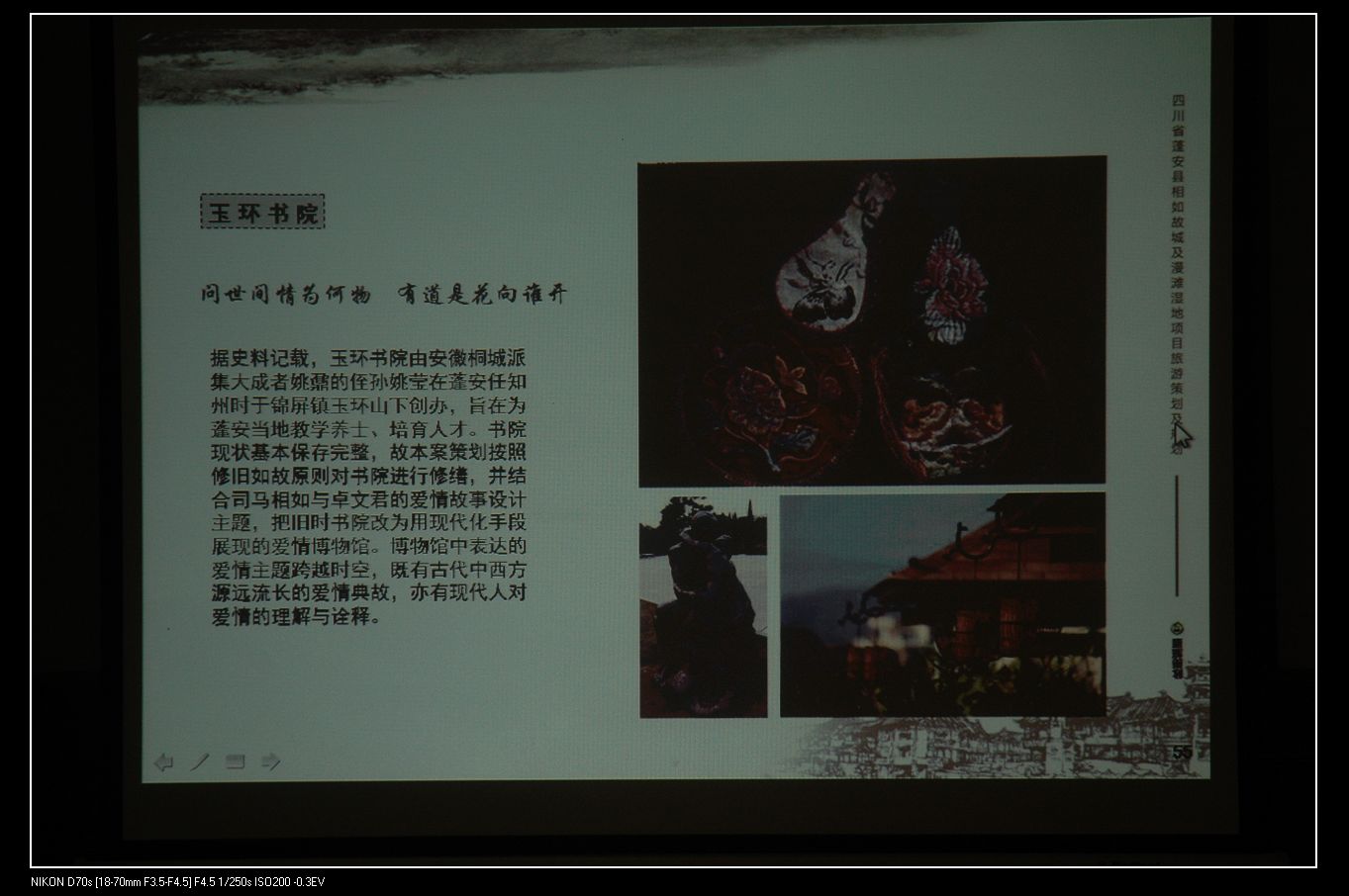 2010526˾ʳǲ߻滮 054.jpg