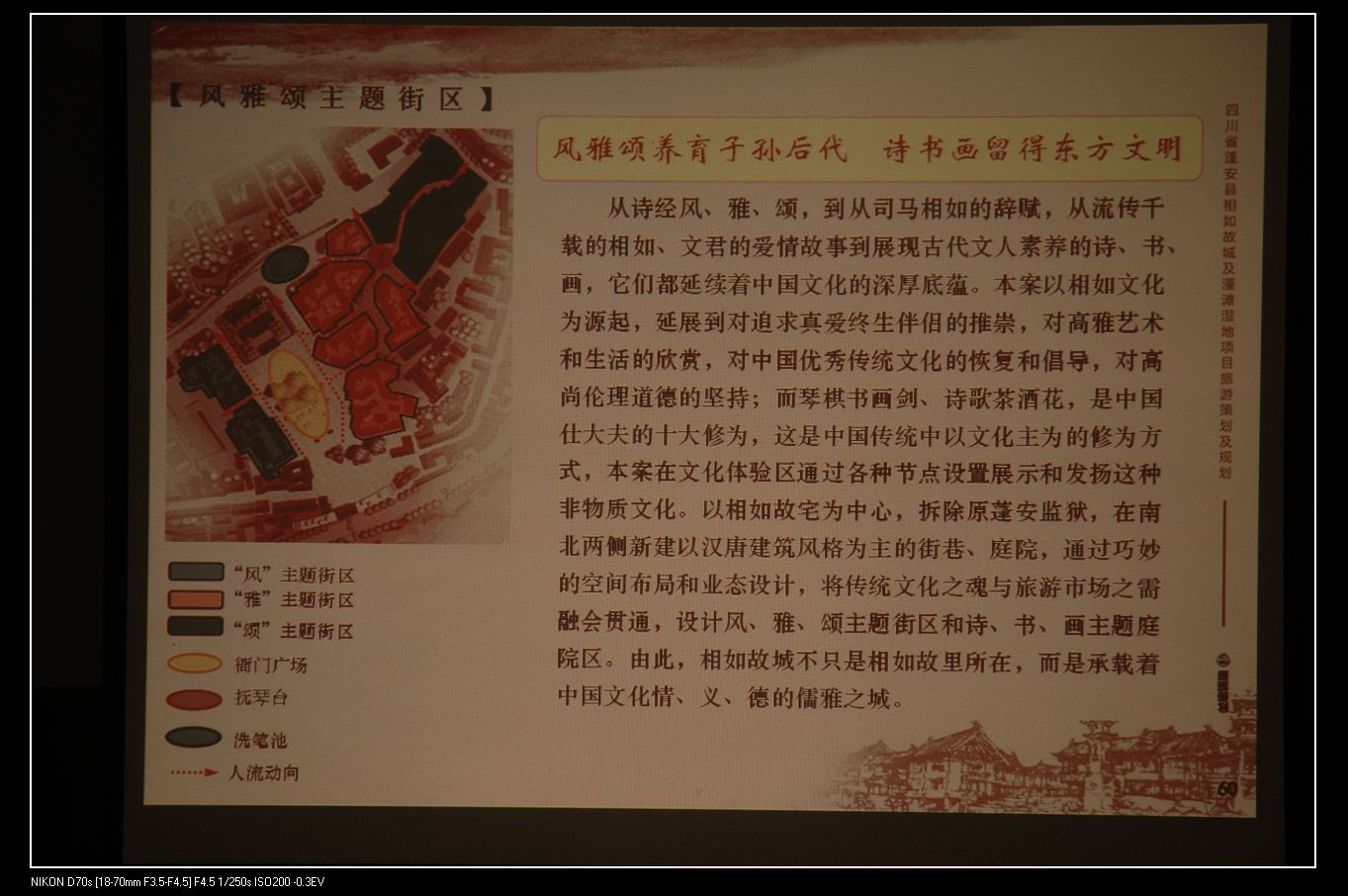 2010526˾ʳǲ߻滮 054.jpg