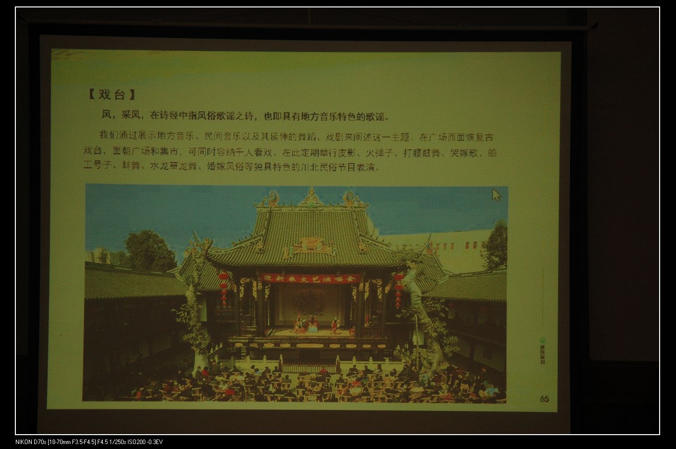 2010526˾ʳǲ߻滮 054.jpg