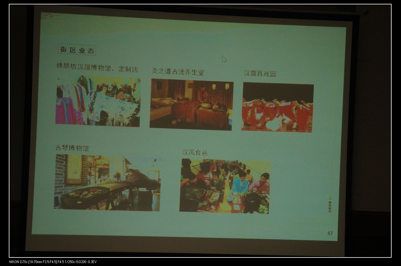 2010526˾ʳǲ߻滮 054.jpg