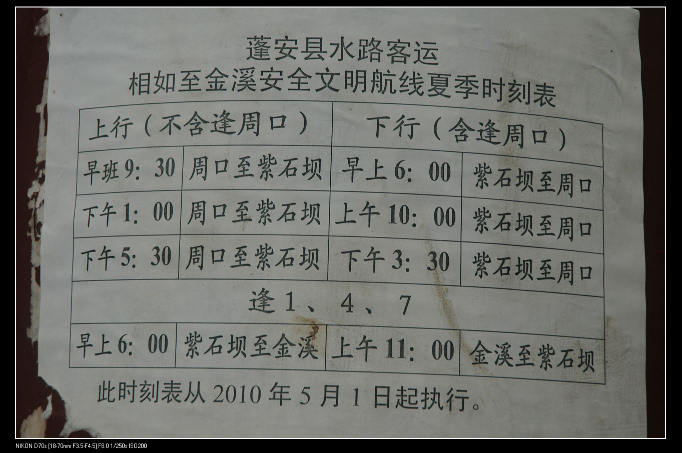 2010ھƬ 296.jpg