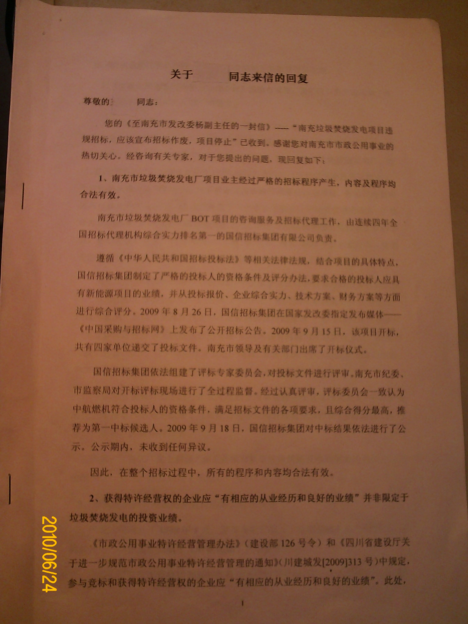 IMG06241514aa.jpg