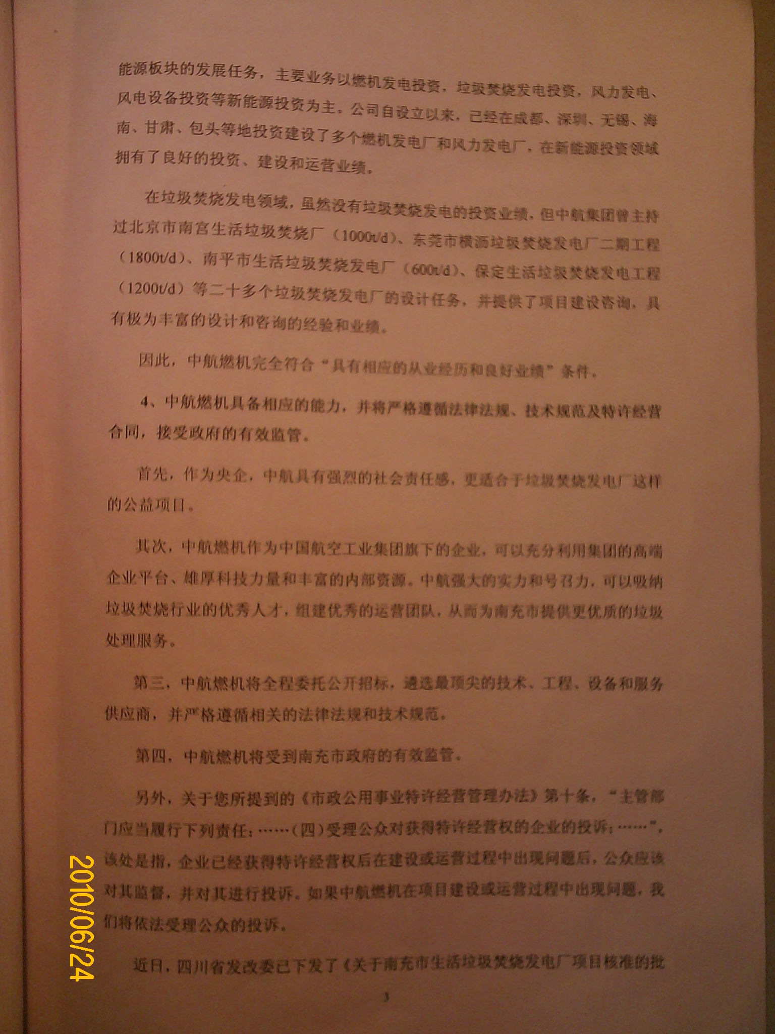 IMG06241516aa.jpg