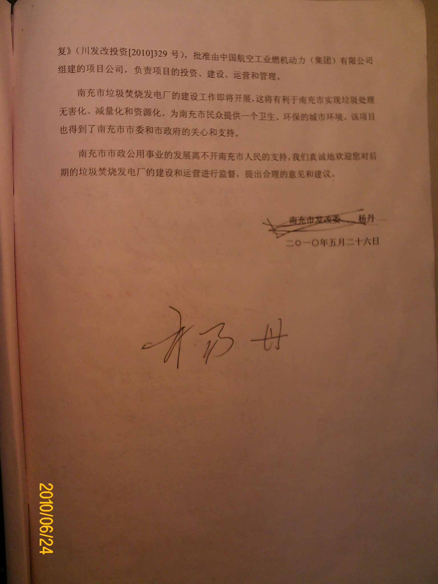 IMG06241516ab.jpg