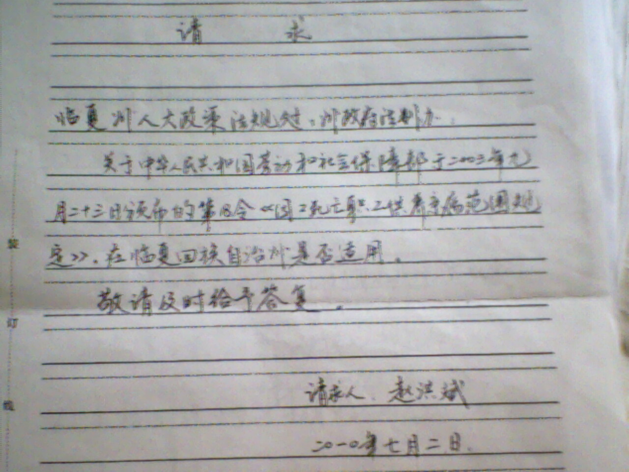 因川籍民工死亡而引发的法律被强奸的事实 - 群