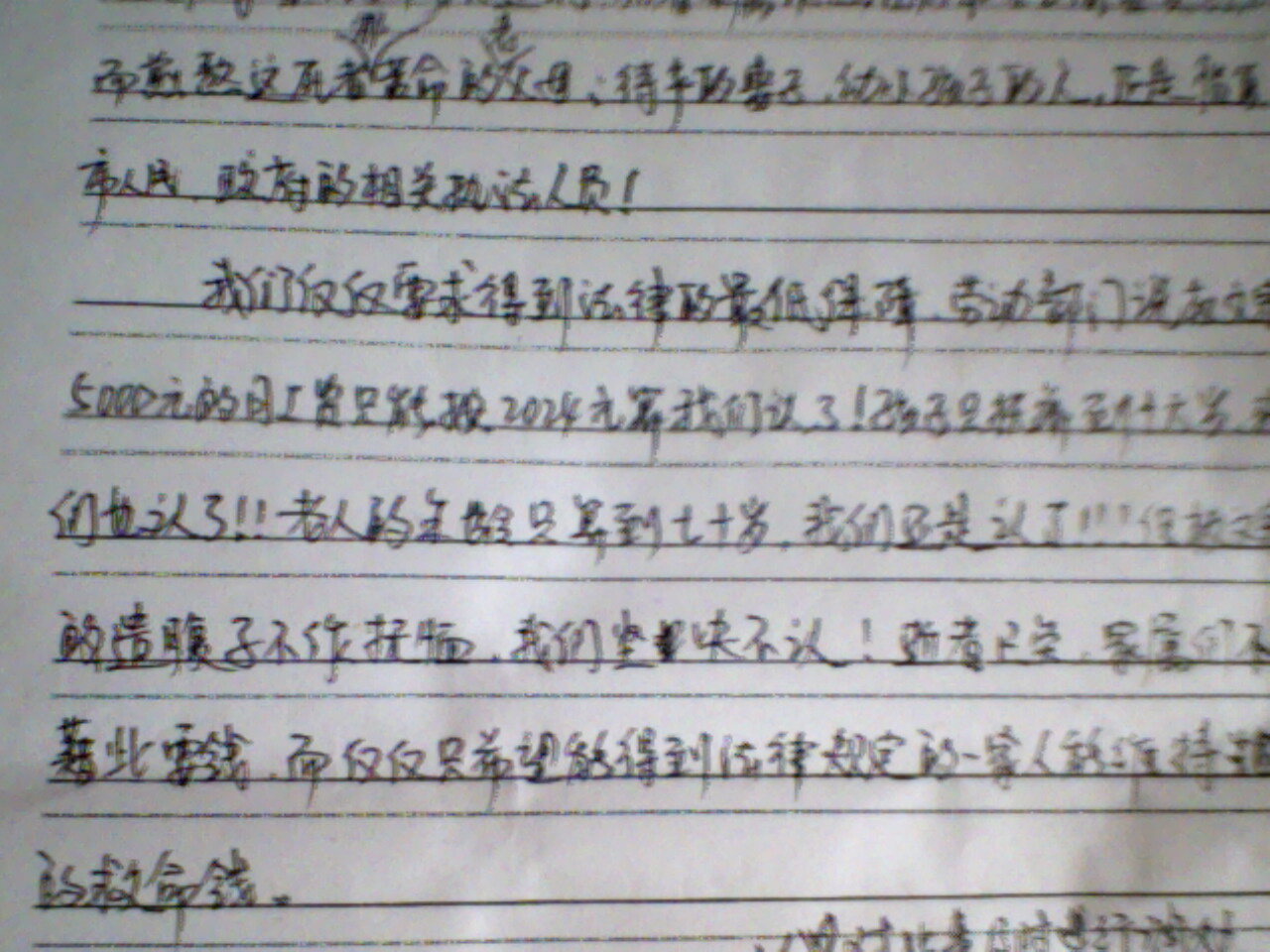 因川籍民工死亡而引发的法律被强奸的事实 - 群