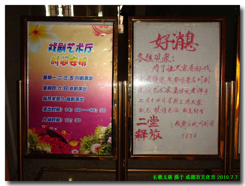 2010.7.14.ˮƸ.jpg