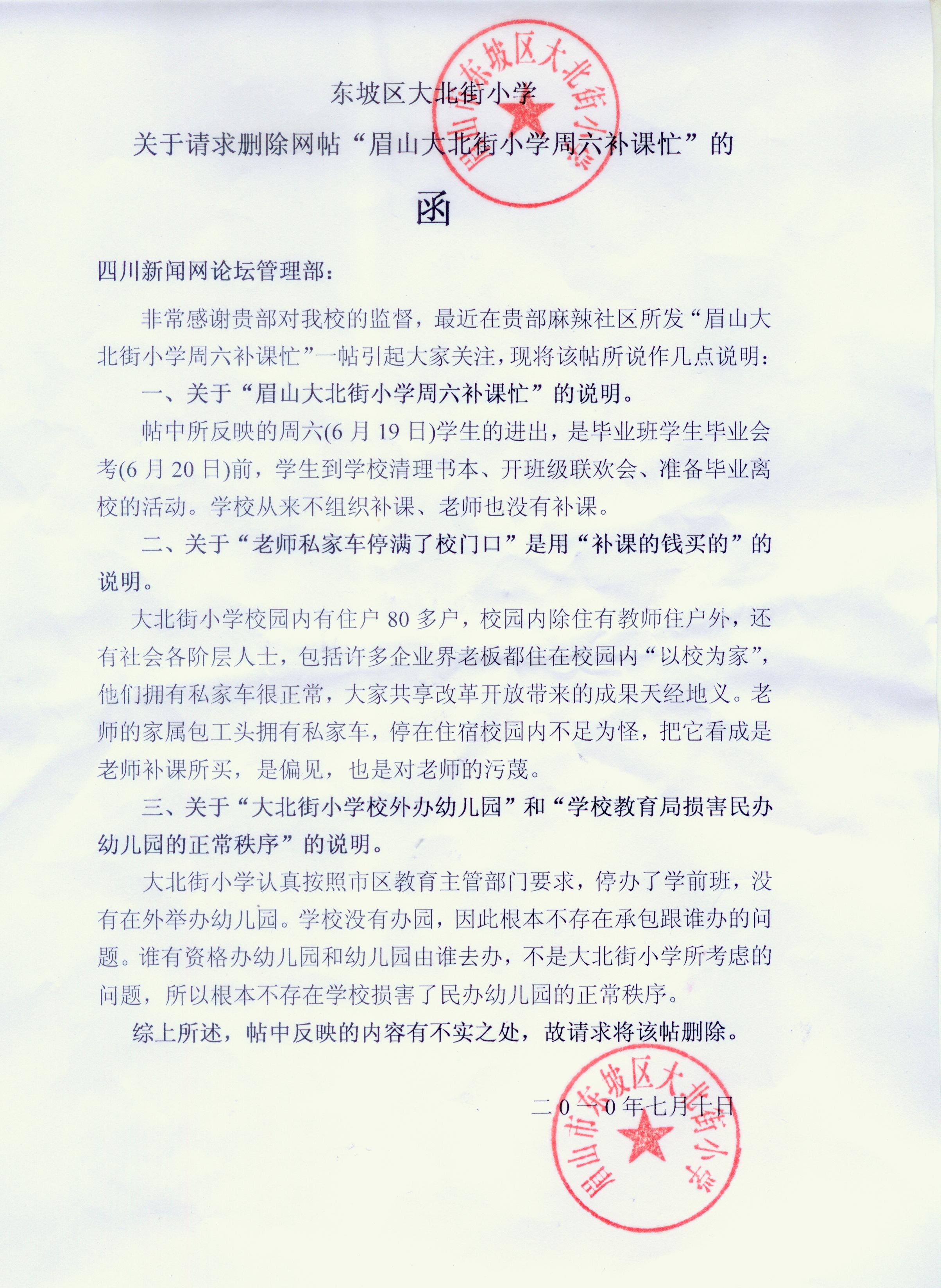 回复函