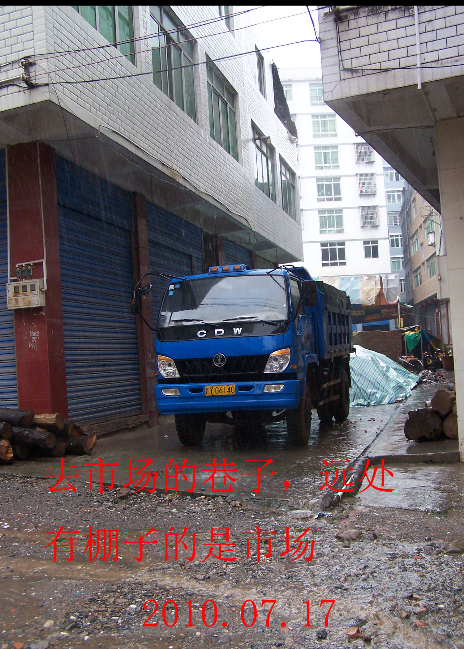 2010.7.17 012.jpg