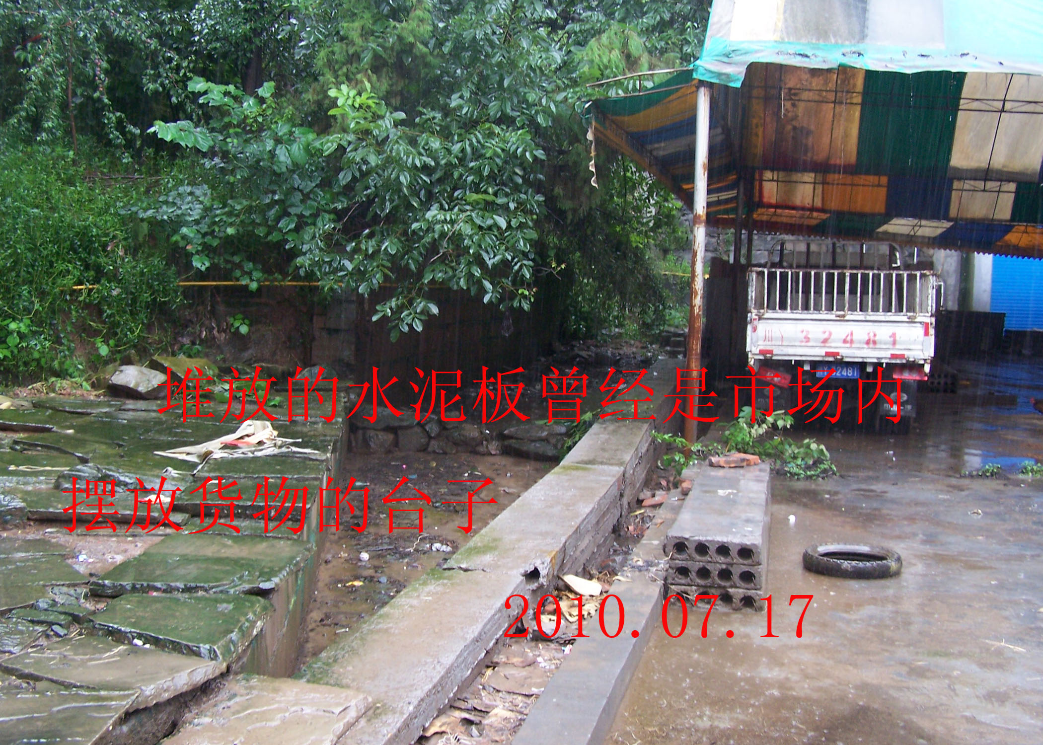 2010.7.17 005.jpg