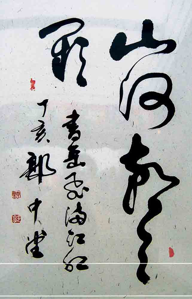 201ɽӳ .jpg
