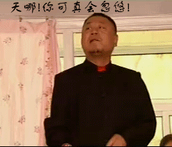 接着忽悠