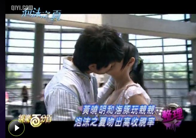 《泡沫之夏》吻戏床戏大集合!