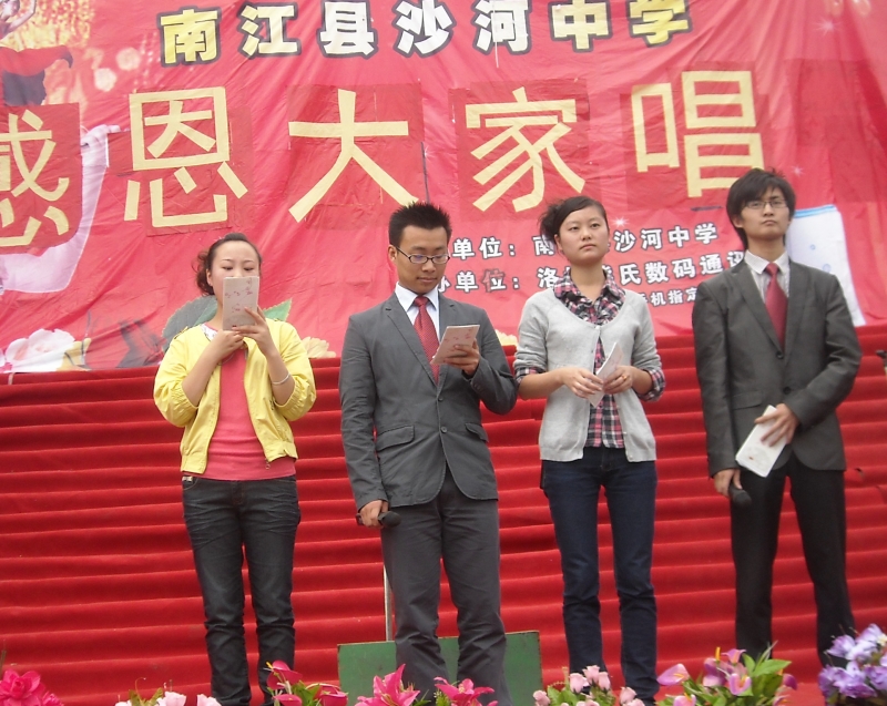 南江县沙河中学喜迎国庆"感恩大家唱"