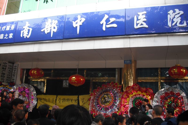 一男子在中仁医院手术后死亡,其妻相继气急身