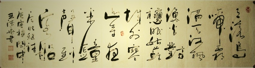 »鷨 Chinese Calligraphy (22).jpg