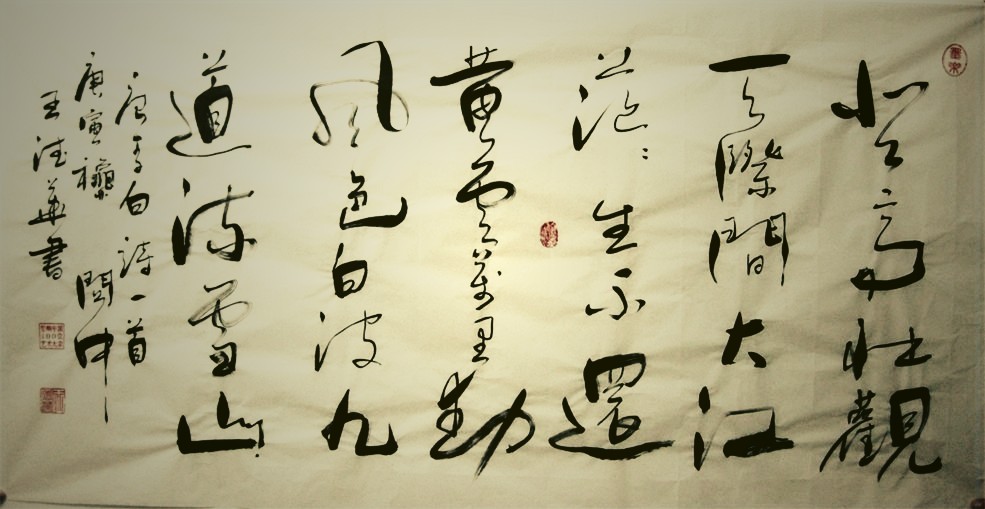 »鷨 Chinese Calligraphy (16).jpg