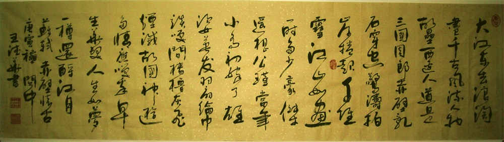 »鷨 Chinese Calligraphy (26).jpg